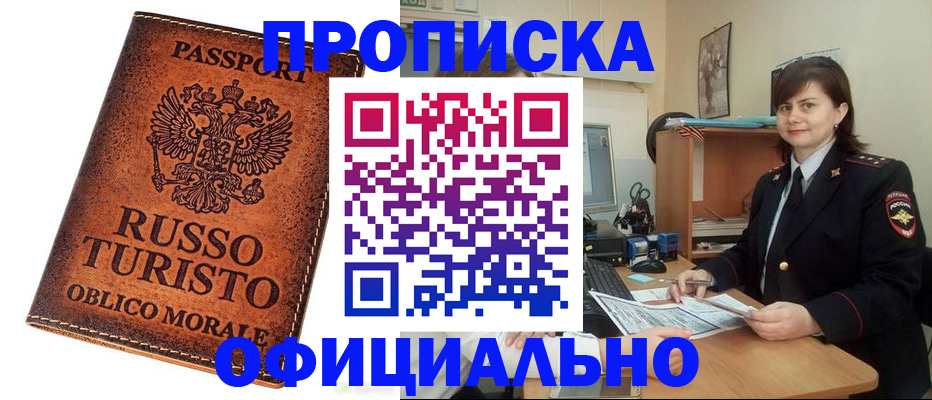 временная прописка в Переславль-Залесском
