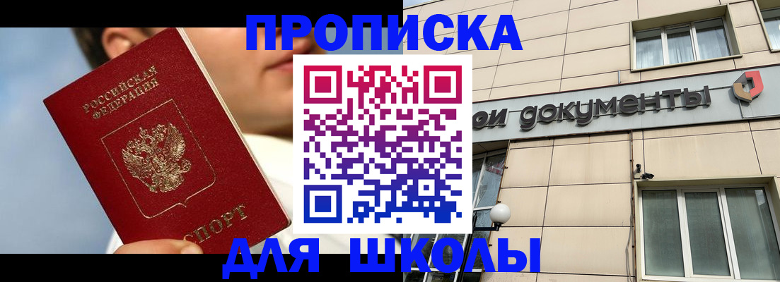 прописка от собственника в Переславль-Залесском