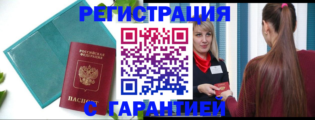 временная прописка в Переславль-Залесском