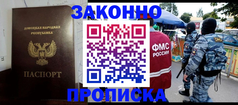 прописка паспорт в Переславль-Залесском