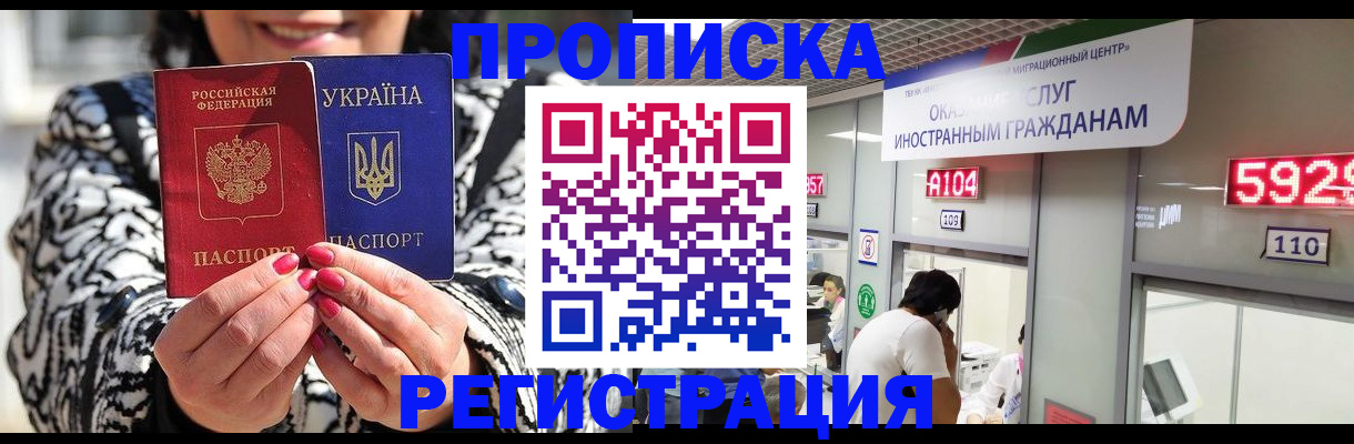 временная регистрация в Переславль-Залесском